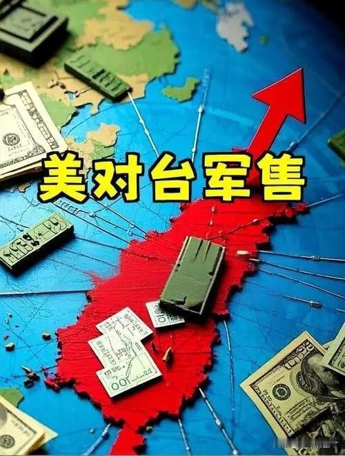 美国对台110亿美元军售，必须坚决予以拦截，没有其他选项。如果拦截，祖国统一指日