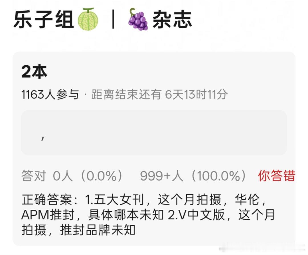 6月10日瓜田总结 