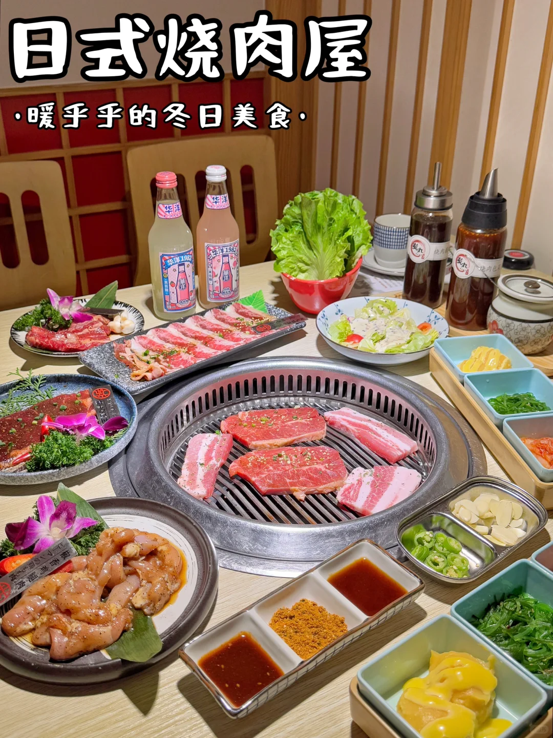 是日漫里走出来！食欲满满の烧肉屋啊！！！😋