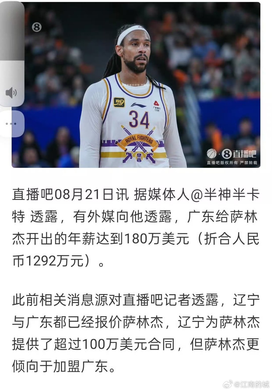 温故而知新辽粤大战辽宁男篮战胜广东男篮