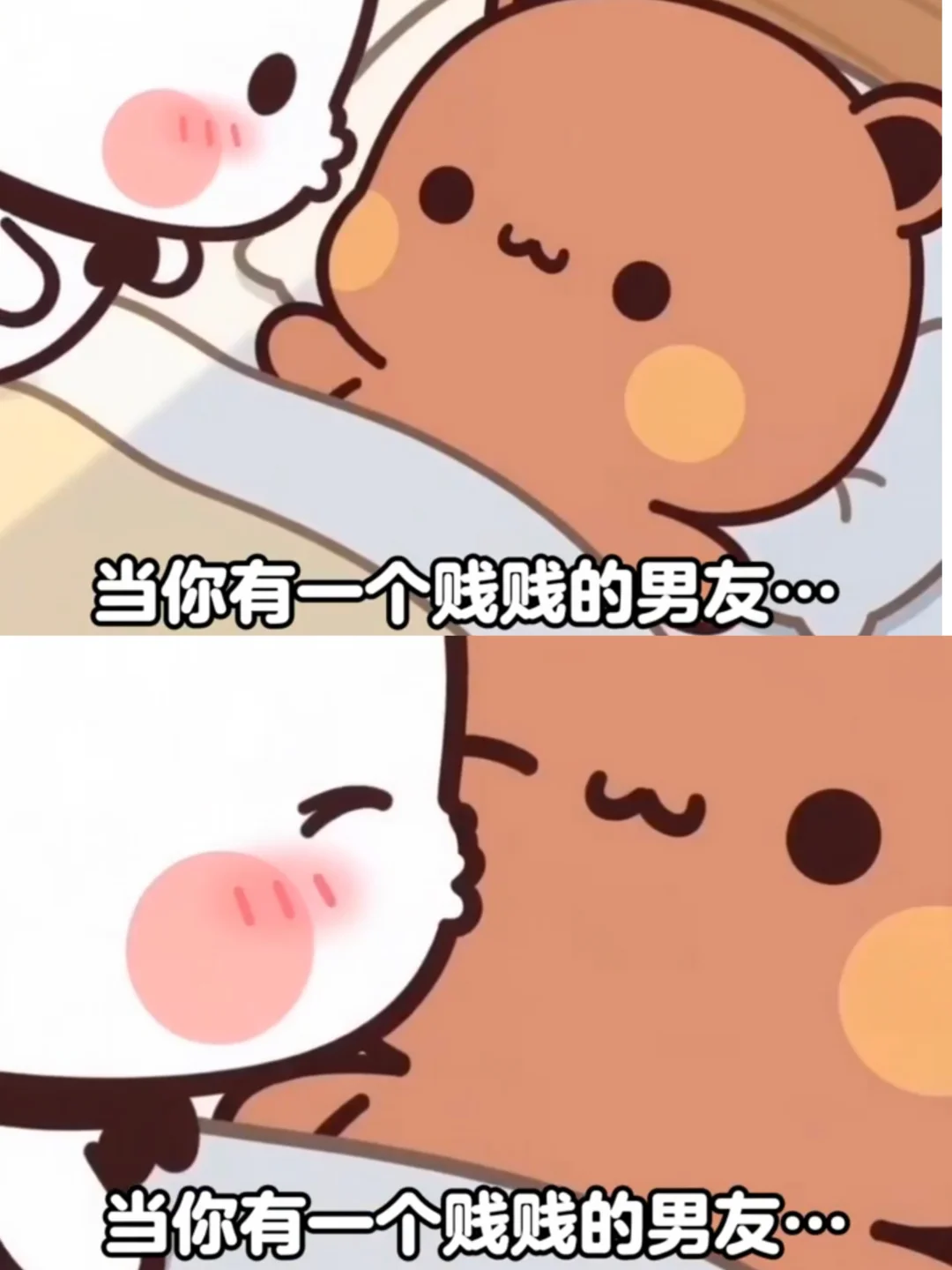 被男友调戏后的真实反应
