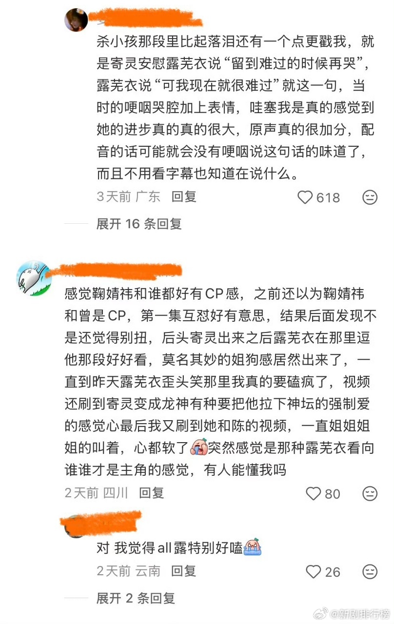 鞠婧祎好会传递情绪 她演的委屈感特别真实，眼眶泛红的瞬间就能让人共情，演技越来越