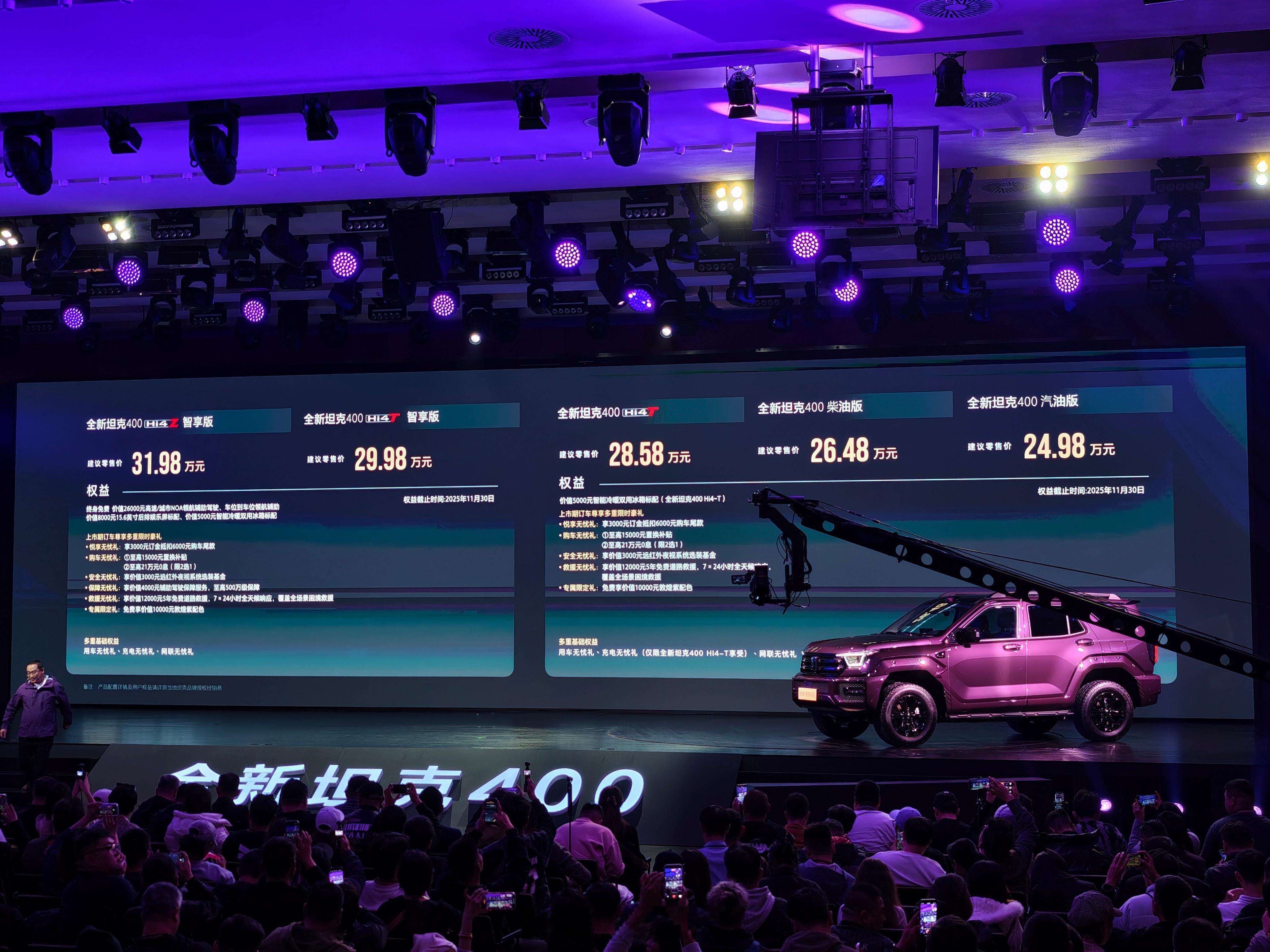 全新坦克400潮酷上市 产品细分车型很多，分别是：坦克400 Hi4Z智享版 3