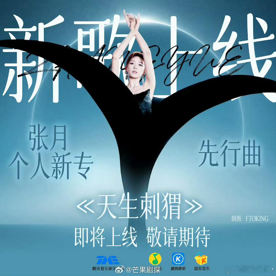 疑似张月抄袭于文文专辑名字和造型张月新专辑封面被指抄袭于文文音乐圈撞概念引热议！