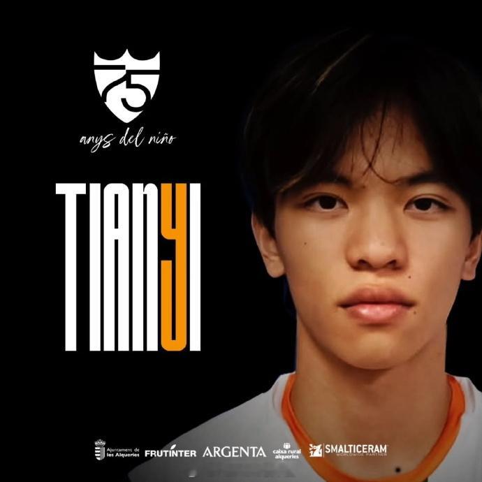 王天一【西班牙瓦伦西亚自治区联赛(6) 北区第27轮】2026年4月12日，阿尔