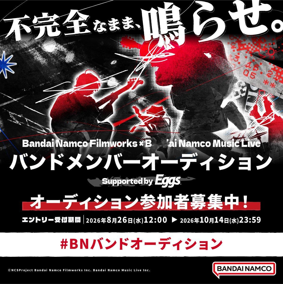 【壁姐姐的资讯箱】Bandai Namco Filmworks 与 Bandai