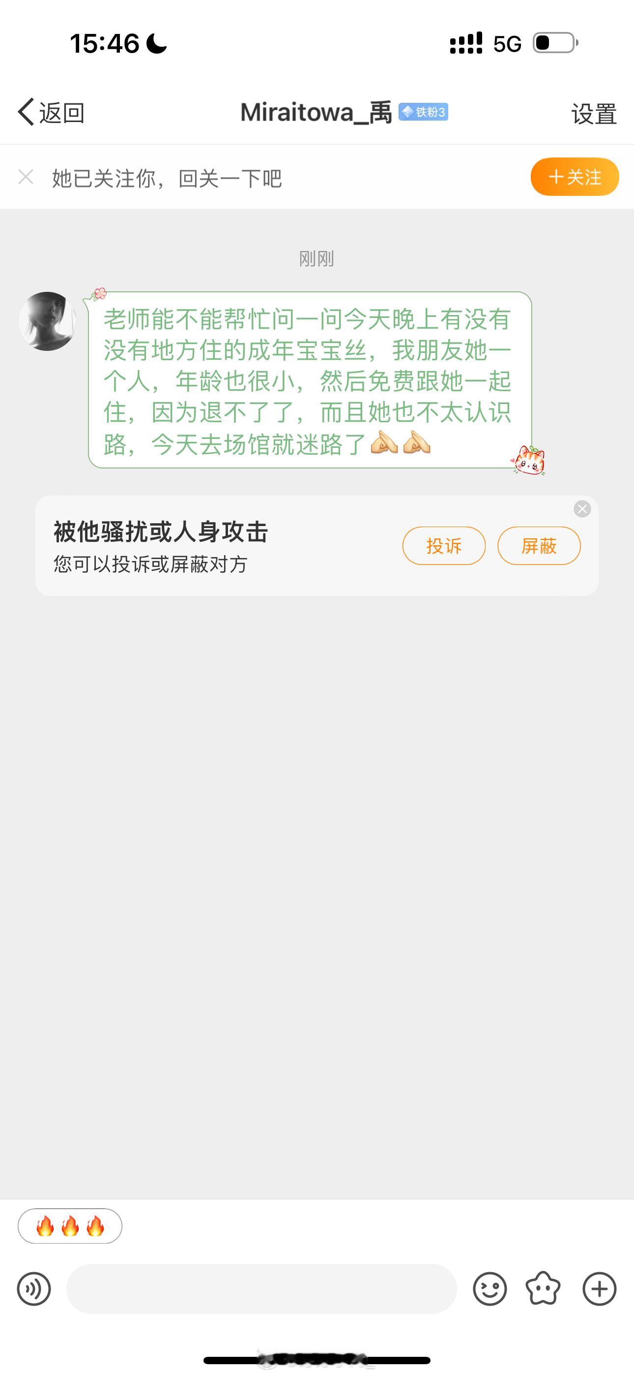 帮问今晚有没有主厨没解决的宝宝丝可以带带的