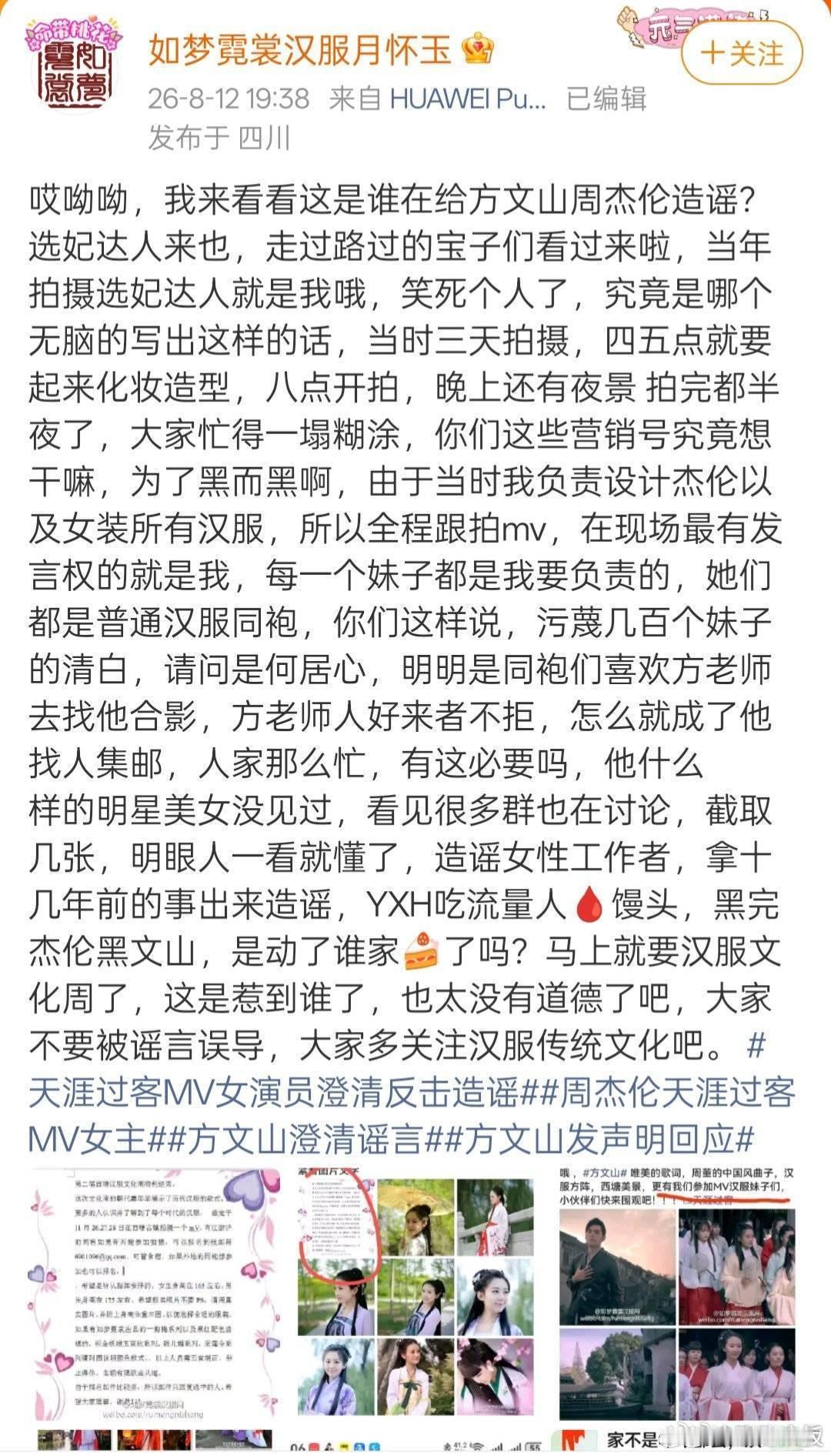 周杰伦MV服装设计师发声周杰伦MV服装设计师回应 周杰伦MV服装设计师回应 周杰