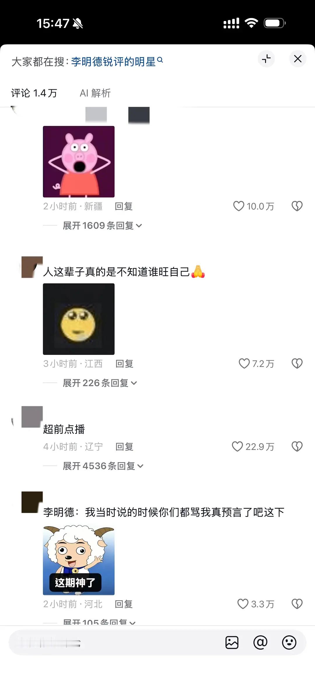 秦昊也不舒服了 
