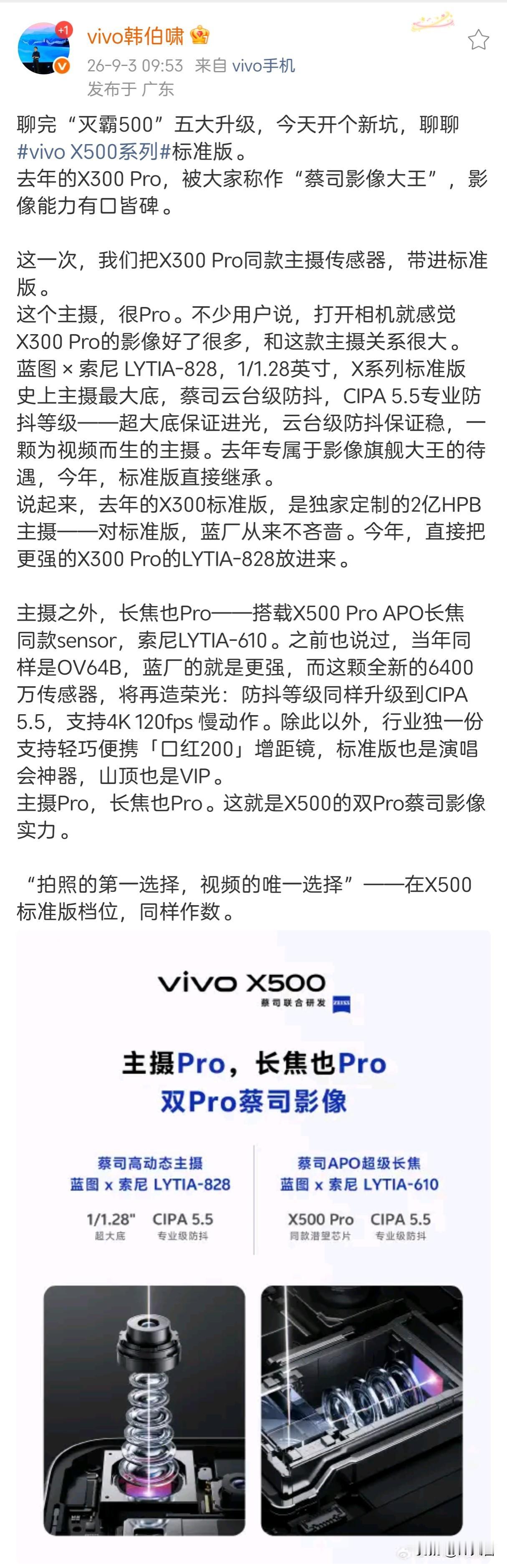 苹果让路，蓝厂发怒！
今年iPhone18没有标准版，结果国产机抓住这波空档，标