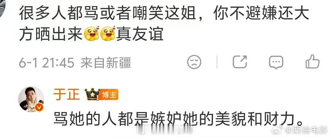 于正说骂晚晚的都是嫉妒她的美貌 于正 晚晚，p得和个塑料一样 