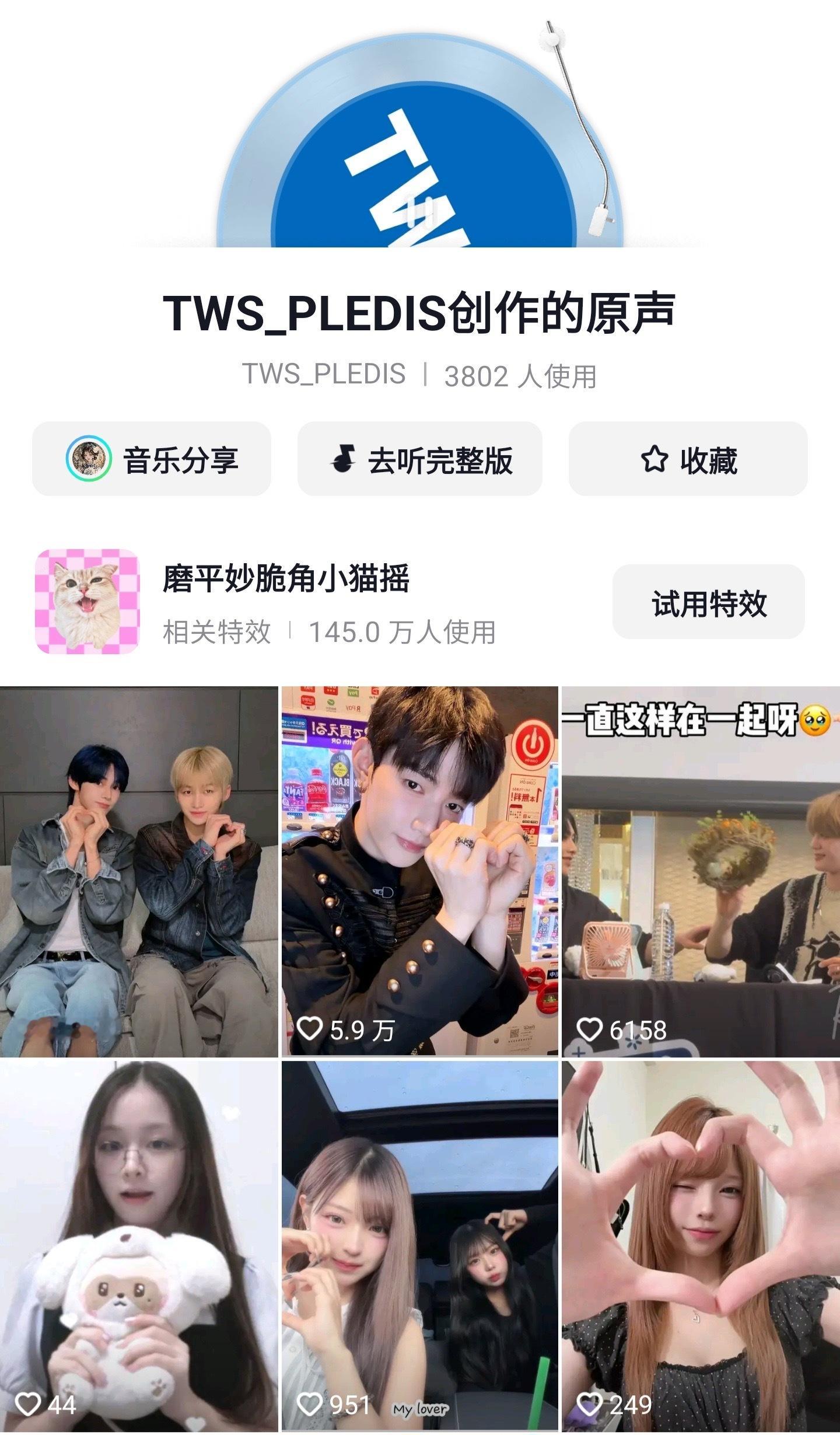 章昊韩振又拿粉丝当套使😅 