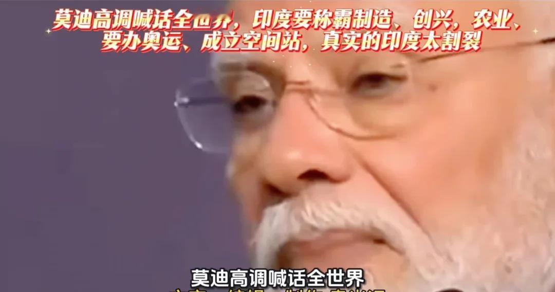 莫迪给印度学生画大饼
近日，印度总理莫迪在德里大学百年庆典的演讲火爆全网。面对台