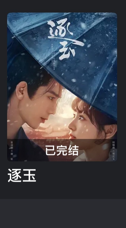 打开了我的盗版软件 还真TM 三个大字已完结