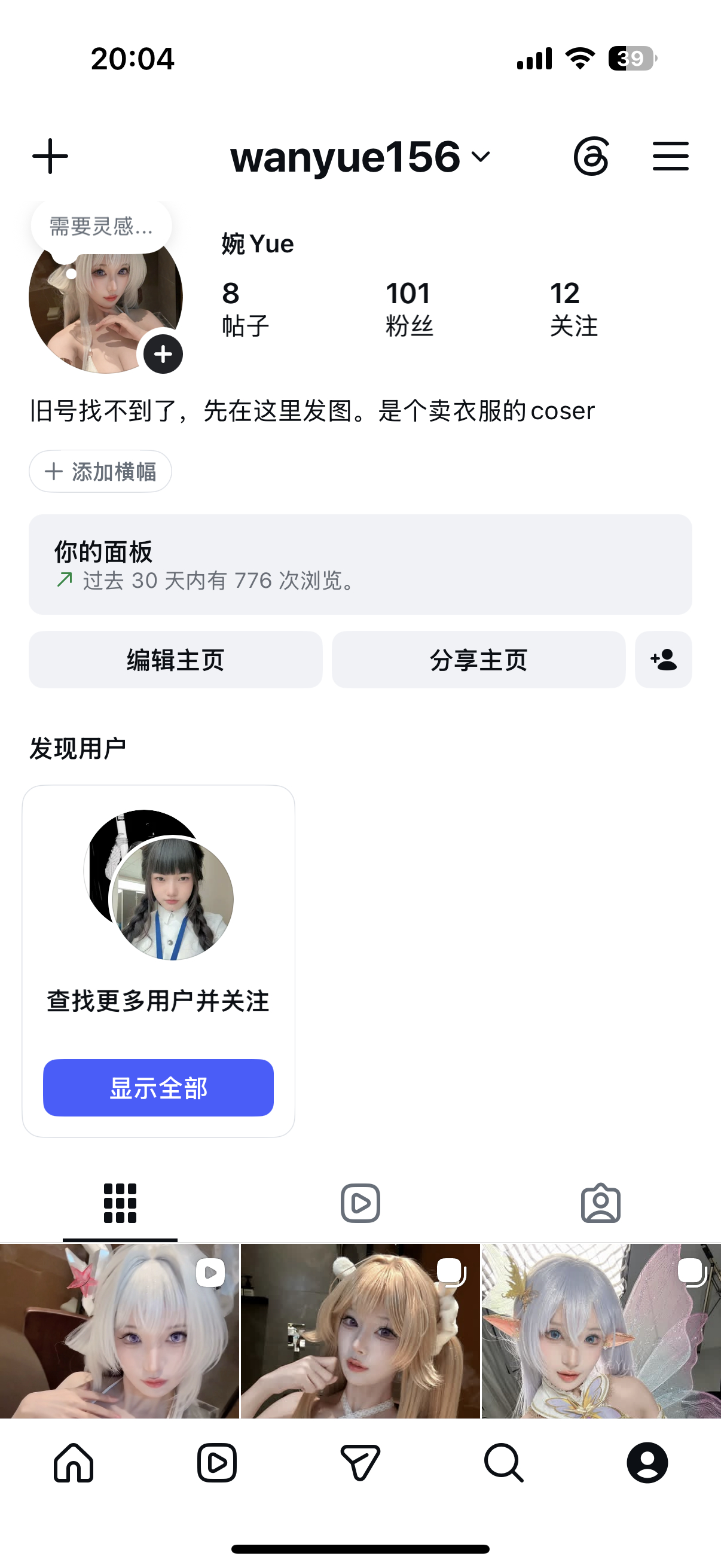 把微博发不出去的视频发ins 了！互粉好友快告诉我你们的账号哇[努力] ​​​