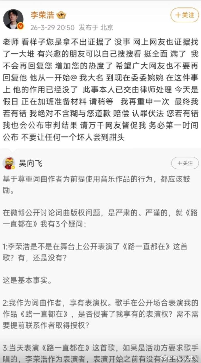 连夜给李荣浩发0.1测单删 娱乐圈大型修罗场，陈奕迅夹在中间，只能用0.1元试探