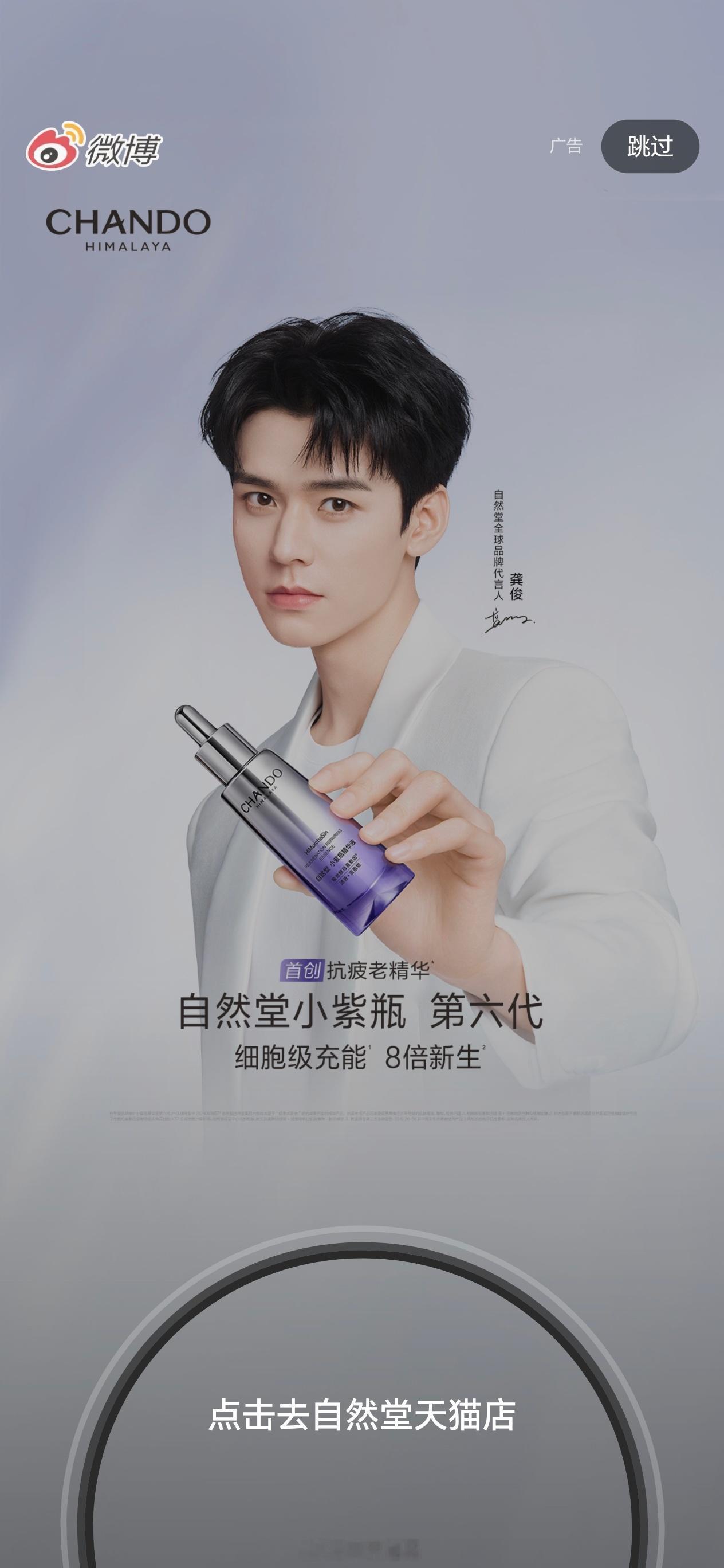 截到了龚俊开屏，真美真帅龚俊 不愧是暗河第一美人 ​​​