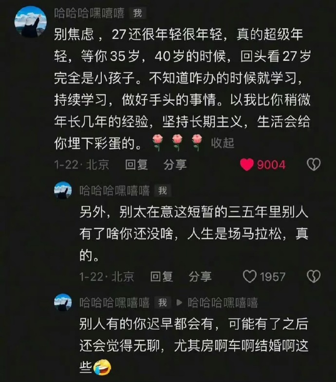 在时间的长河中，27岁是一段美妙的旅程。它代表着青春的活力、成熟的智慧和无限的可