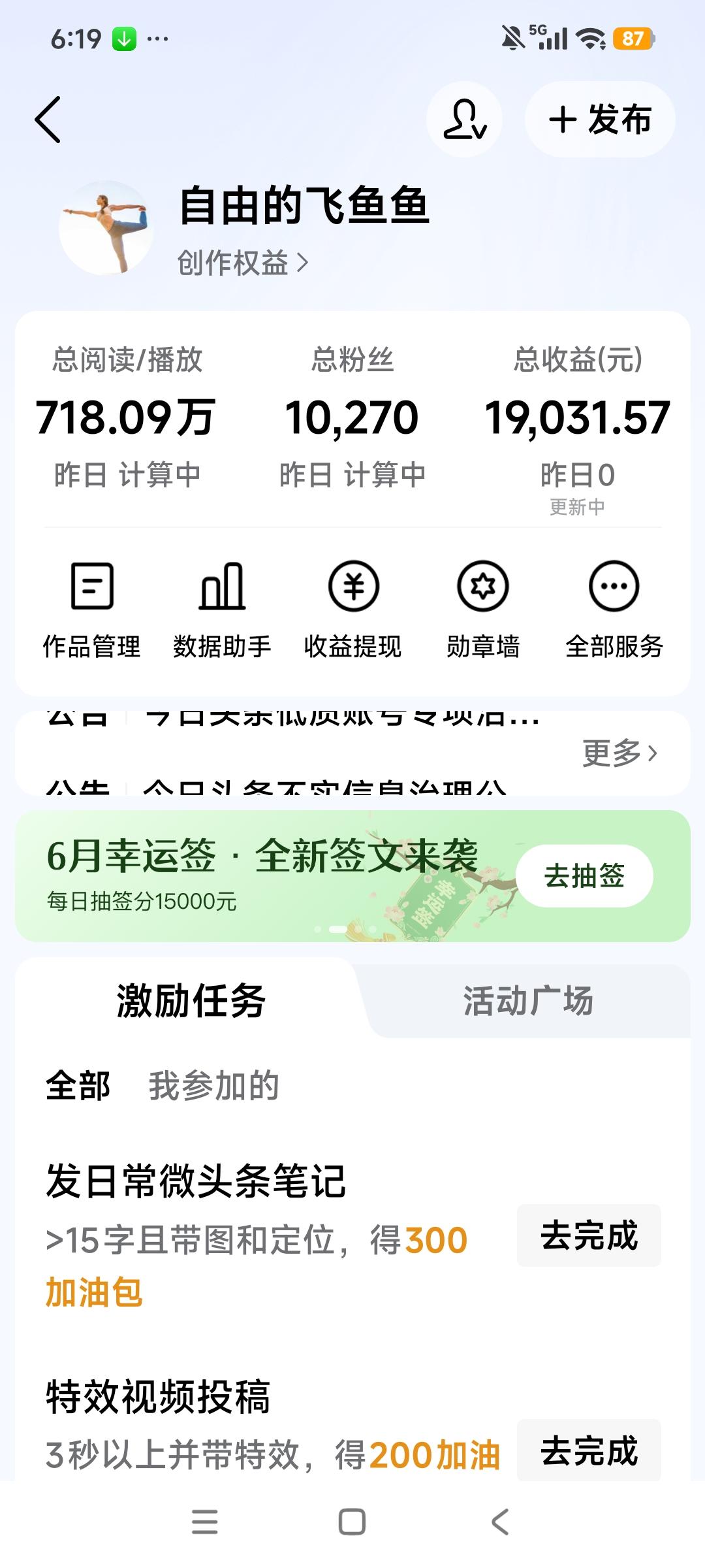 最初来头条玩文字游戏是为了戒掉炒股，现在炒股总算被我放弃了。最初来头条曾经让我过