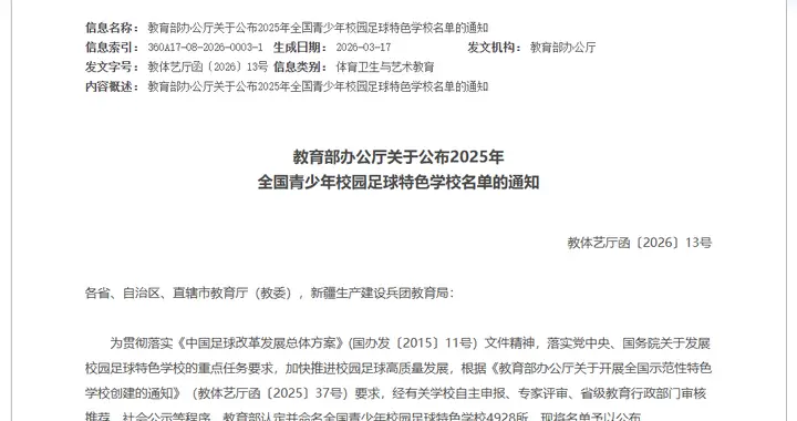 常德7所学校被认定为“国字号”！有你的母校吗？