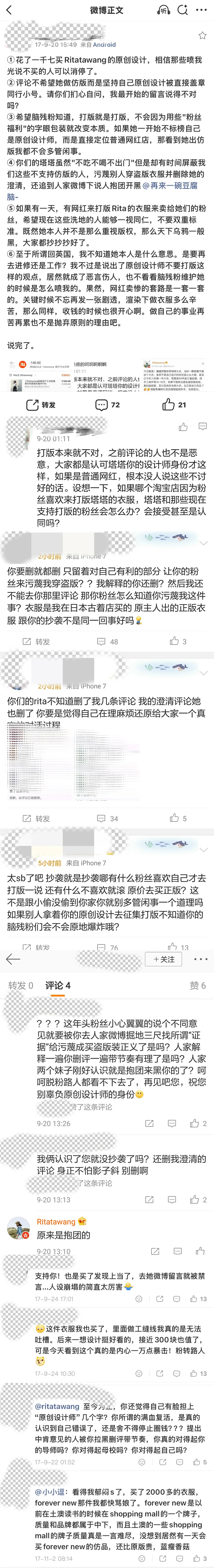 第五季｜对啊 庆幸这节目糊吧塔姐放点打版cx🍉吧🦟料大家还是不要相信以及传播