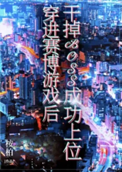 〈北大〉评选年度TOP10网文★2022—2023