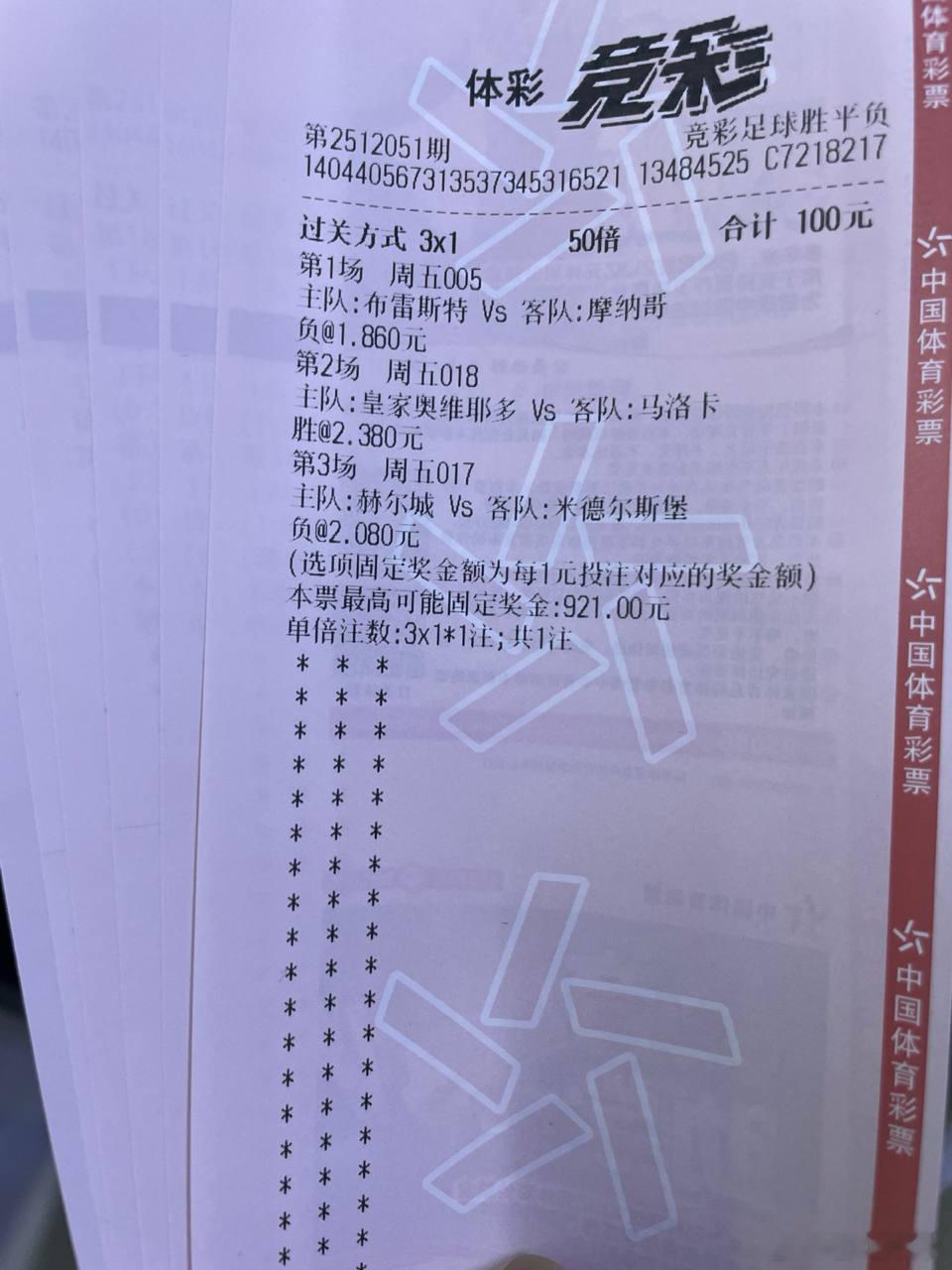 晚场发力誓要拿个大满贯！时间：02：00法甲  005： 方向：负比分：1-2 