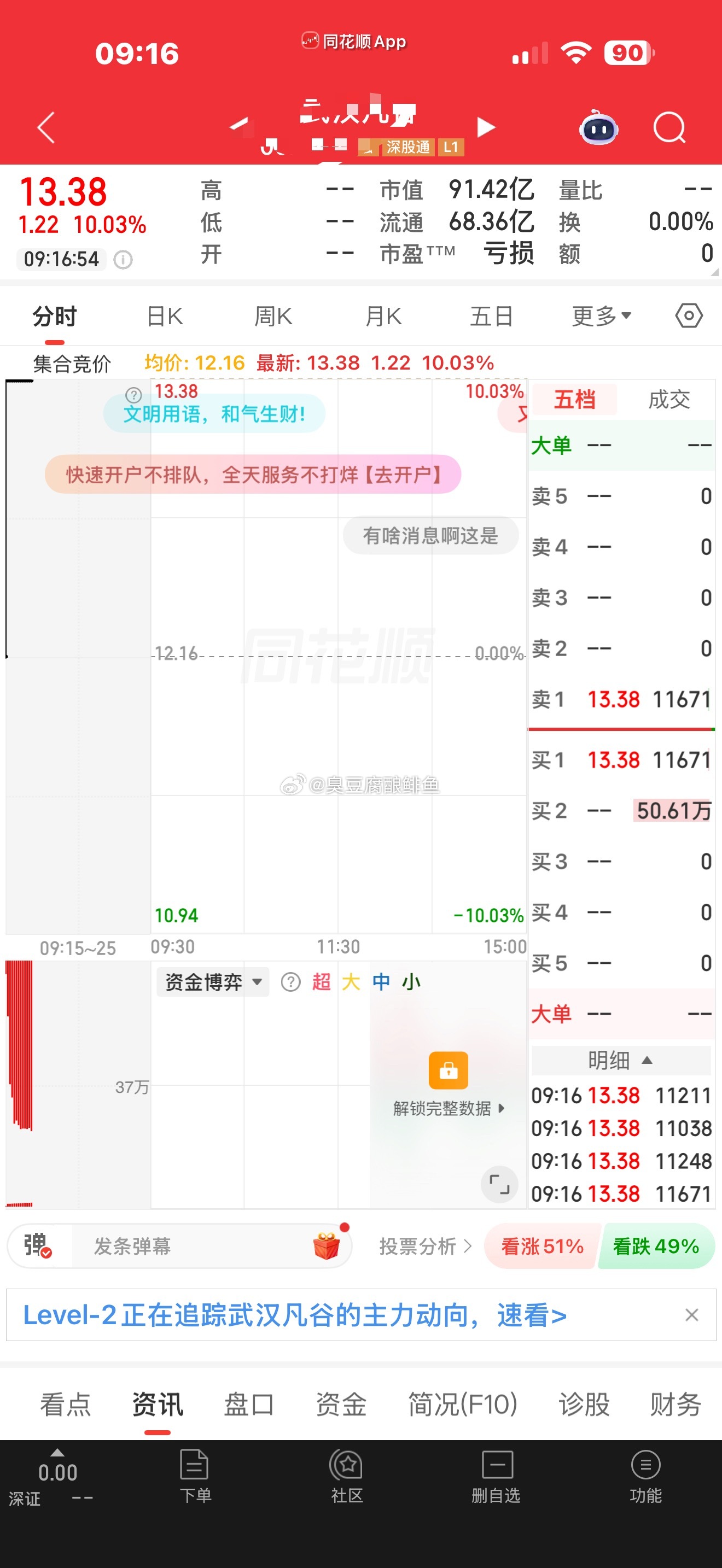 别搞 