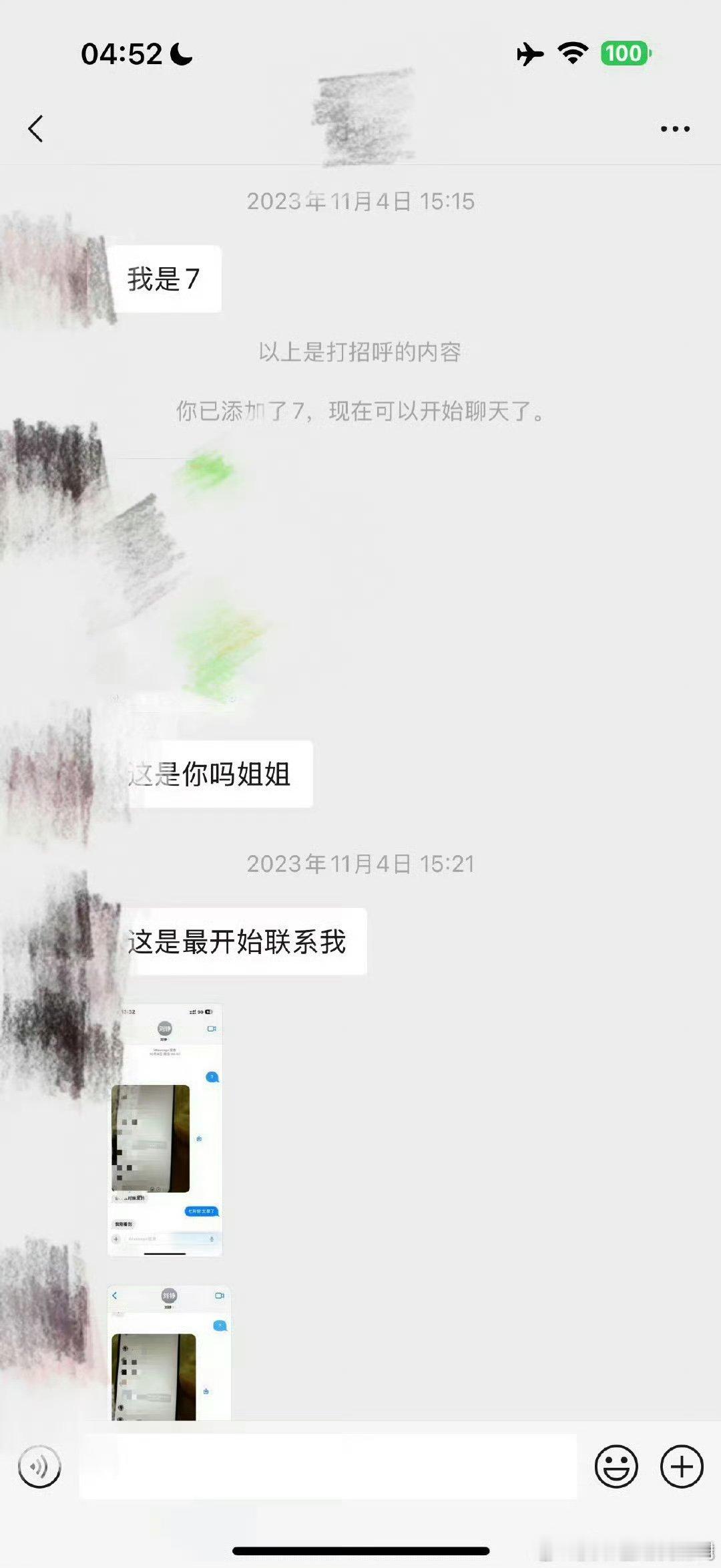 刘轩丞唯一的姐内娱唯二的姐刘轩丞的姐这波太猛了！20多万砸下去，直接把弟弟送上热