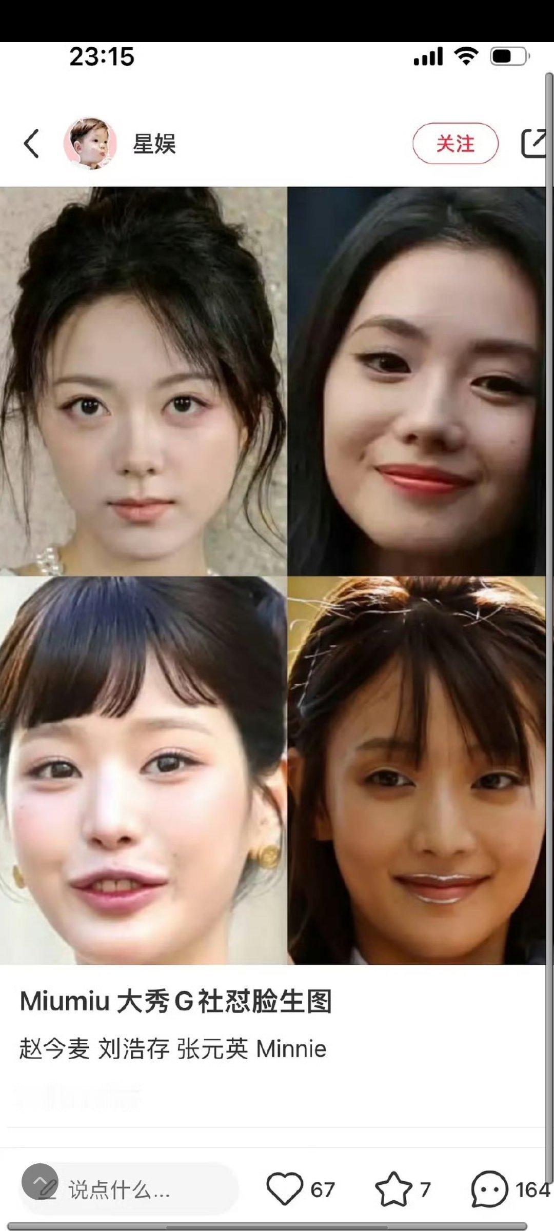 miumiu大秀怼脸生图，这是赵今麦粉丝发的吧 ​​​