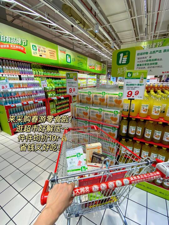 春游采购就来这里！！零食低至1.2！