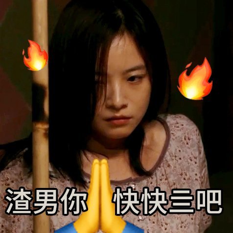 李庚希长了一张杀渣男的脸 在一脸平静猎杀渣男这个领域，李庚希也是一骑绝尘了！这个