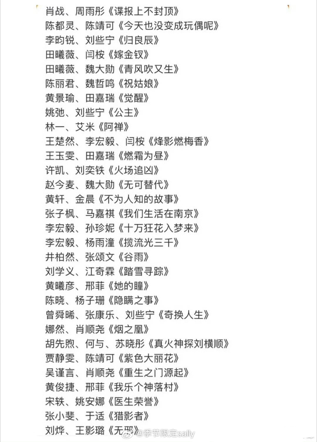 9.16优酷大会片单🙌🏻 ​​​