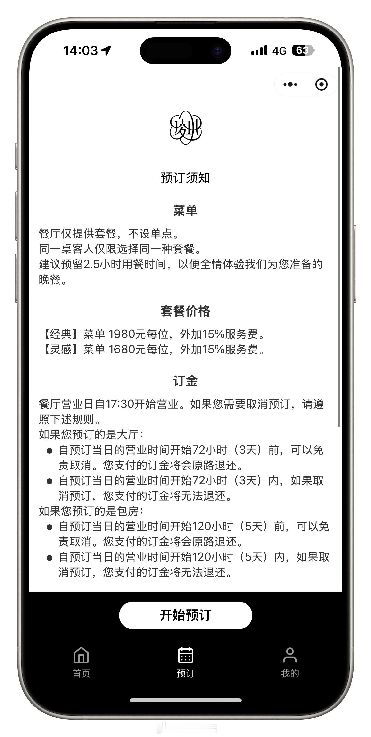 朋友想吃凌珑两点预定11月的座位到点小程序直接崩… 出来后全没了预定还要1000