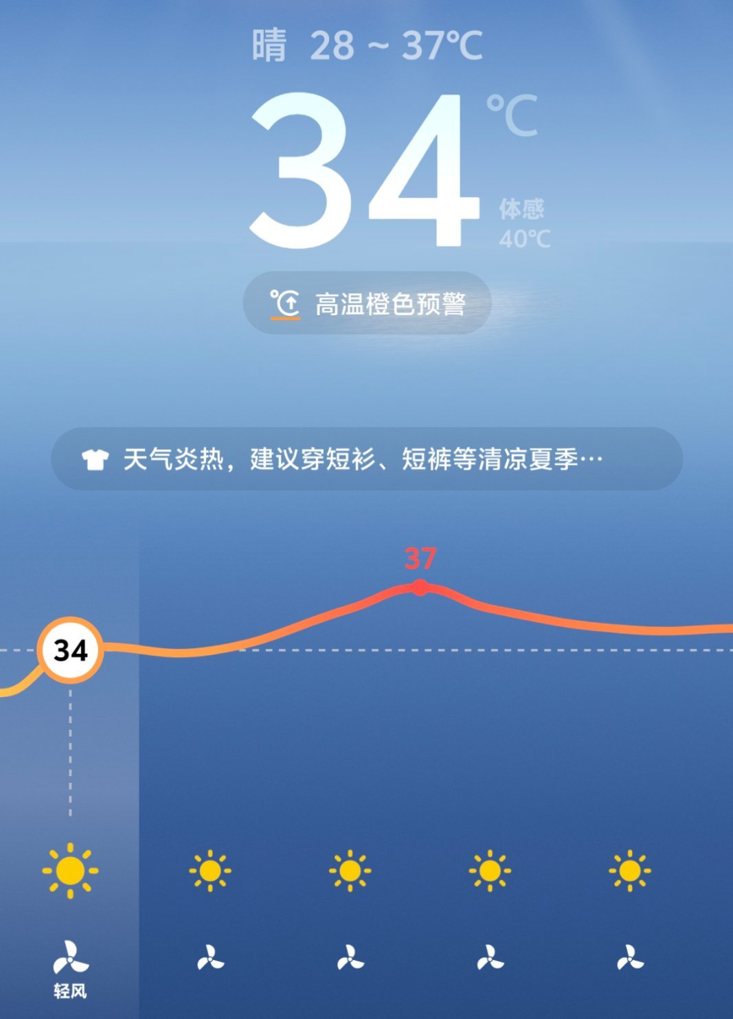 江苏人又要被40度高温硬控了一大早想把空调关了通通风，结果热得受不了，又开空调了