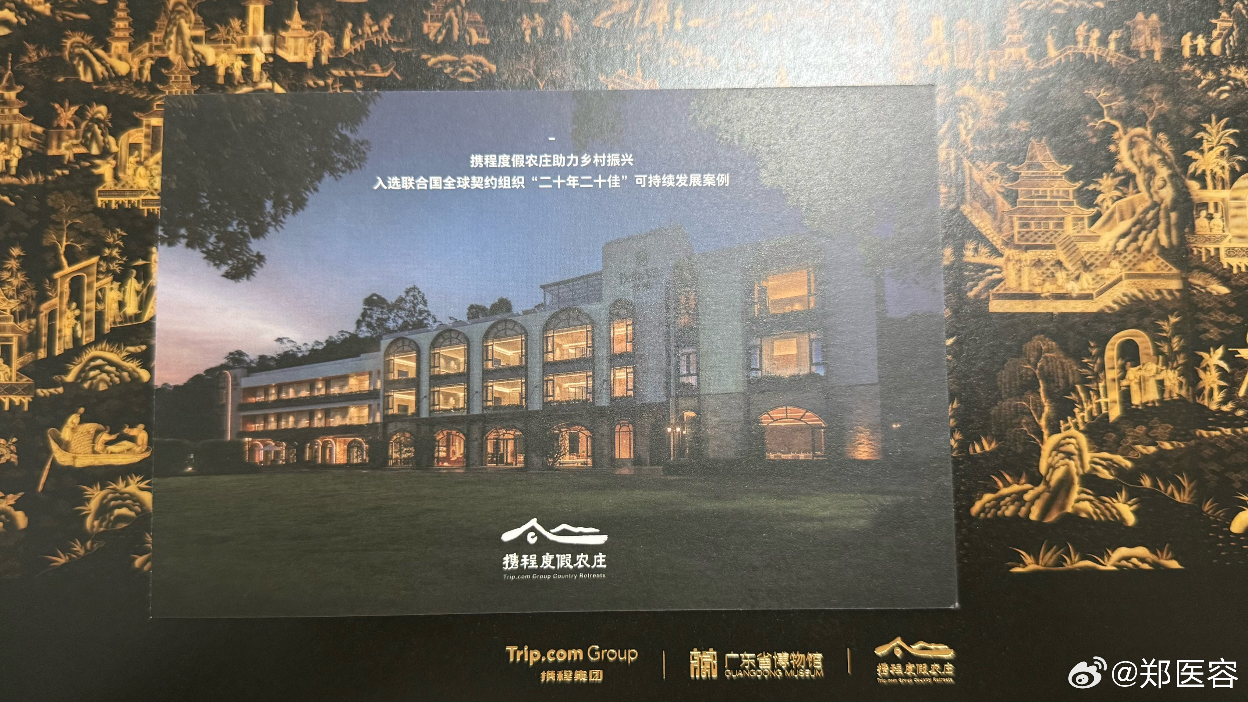 携程家每年的端午礼盒都特别有文化，涨知识