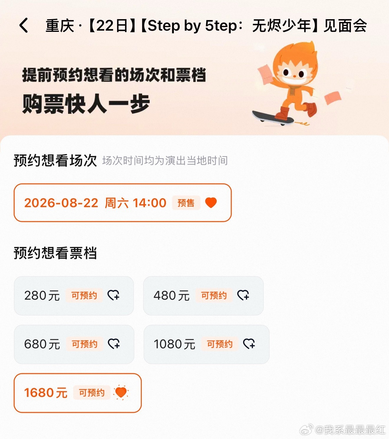 时代峰峻你圈钱真是圈美了五代一公就敢这么要 