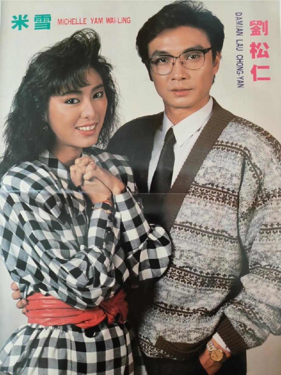 好登对！当年的时尚现在看也不过时，尤其是松哥，他真的好适合80年代那阵风格，儒雅