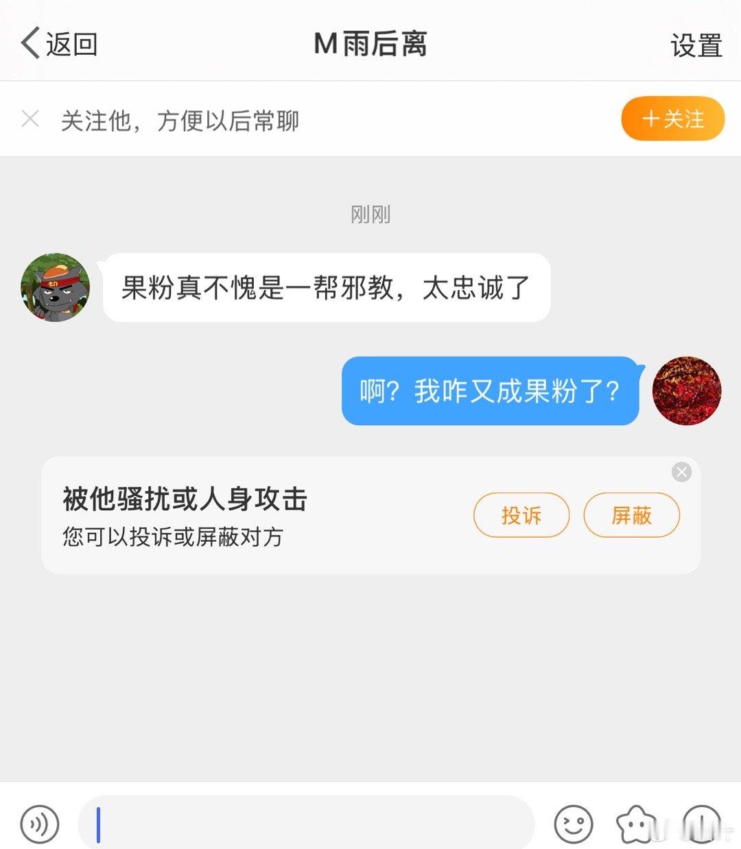 为啥我又成果粉了？我整天吐槽苹果……是因为我给那个骑手说了两句公道话么？[疑问]