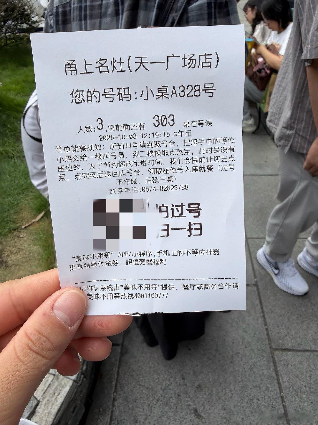 假期宁波排队300桌吃饭 网友投稿：谁说宁波不是旅游城市？假期想吃个饭，前面排队