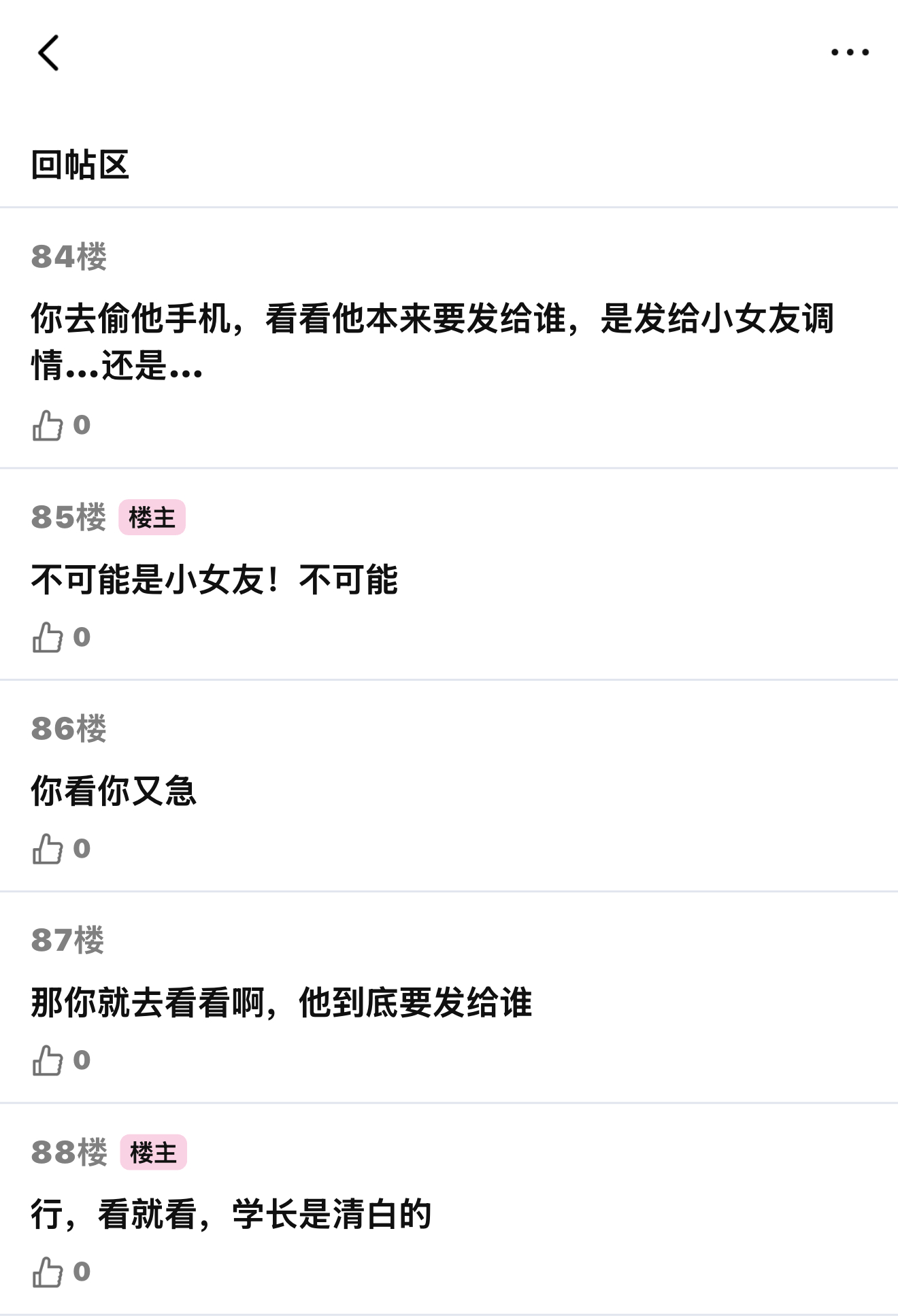 《心选哥给我发d照是什么意思啊》中上网页链接