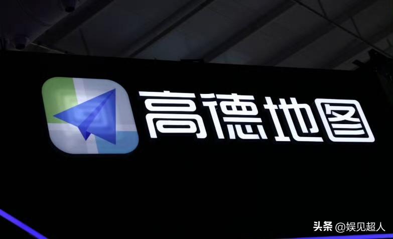 不查不知道，一查真被震住了！

高德地图现在每月差不多9个亿的人在用了，全国54