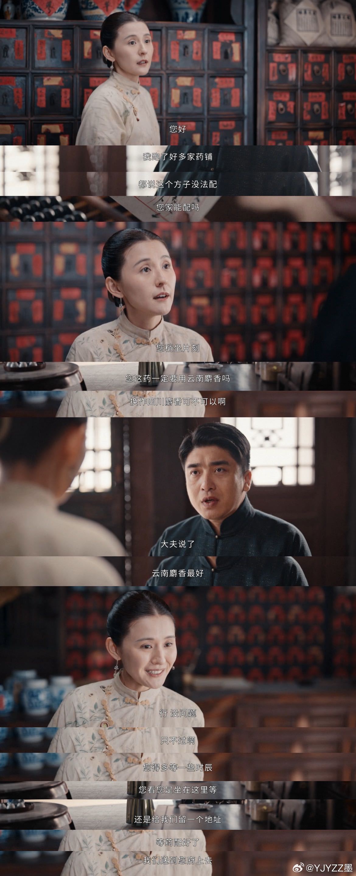 建议褚韶华帮宁绣绣卖丹参 一个懂经营，一个有货源，这波合作必须锁死，事业版图直接