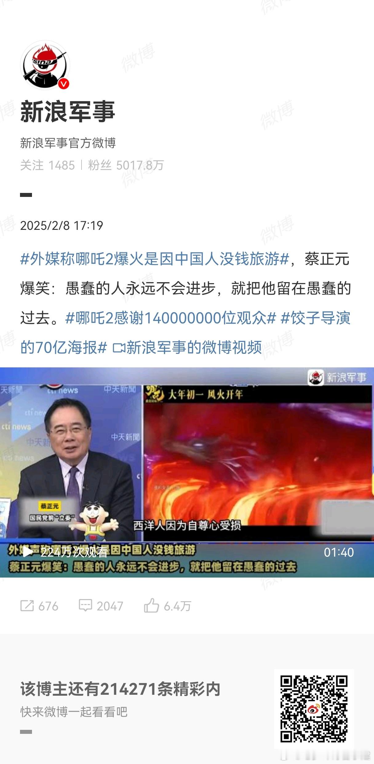 外媒称哪吒2爆火是因中国人没钱旅游 那票房不好就是我们出去旅游了是吗 