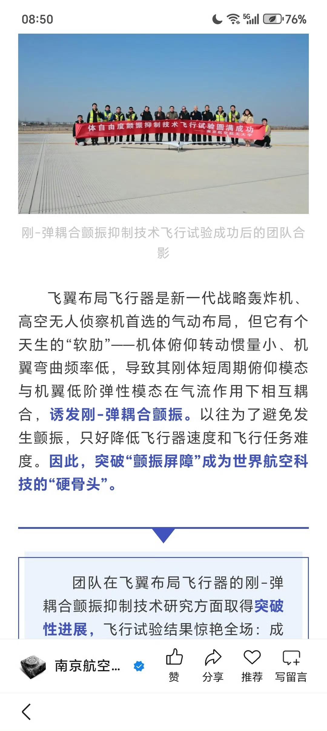 东大攻克了高速飞翼的气动设计世界难题 [灵光一闪]

超音速飞翼战机将在东大出现