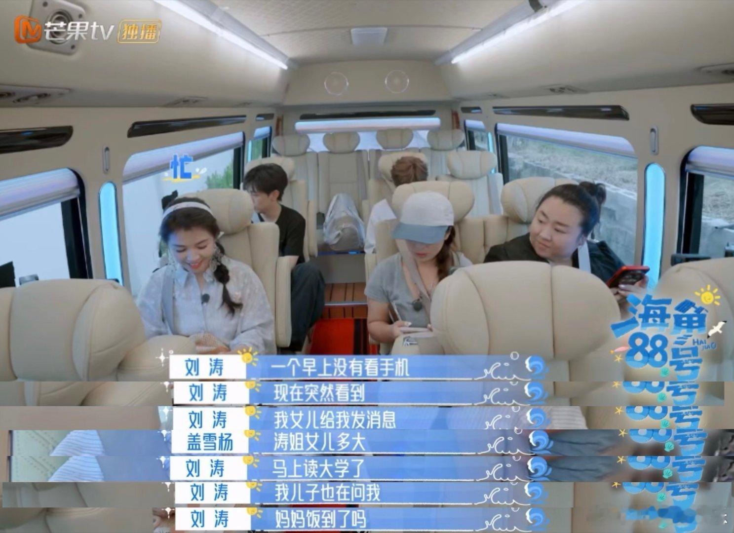 刘涛孩子统一找妈方式太真实 被刘涛家的“找妈名场面”笑到又戳到！儿子饭点远程问饭