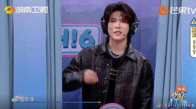 马伯骞我又不知道是什么意思 “心有灵犀” 游戏现场太真实！马伯骞每次掀帘都满脸疑