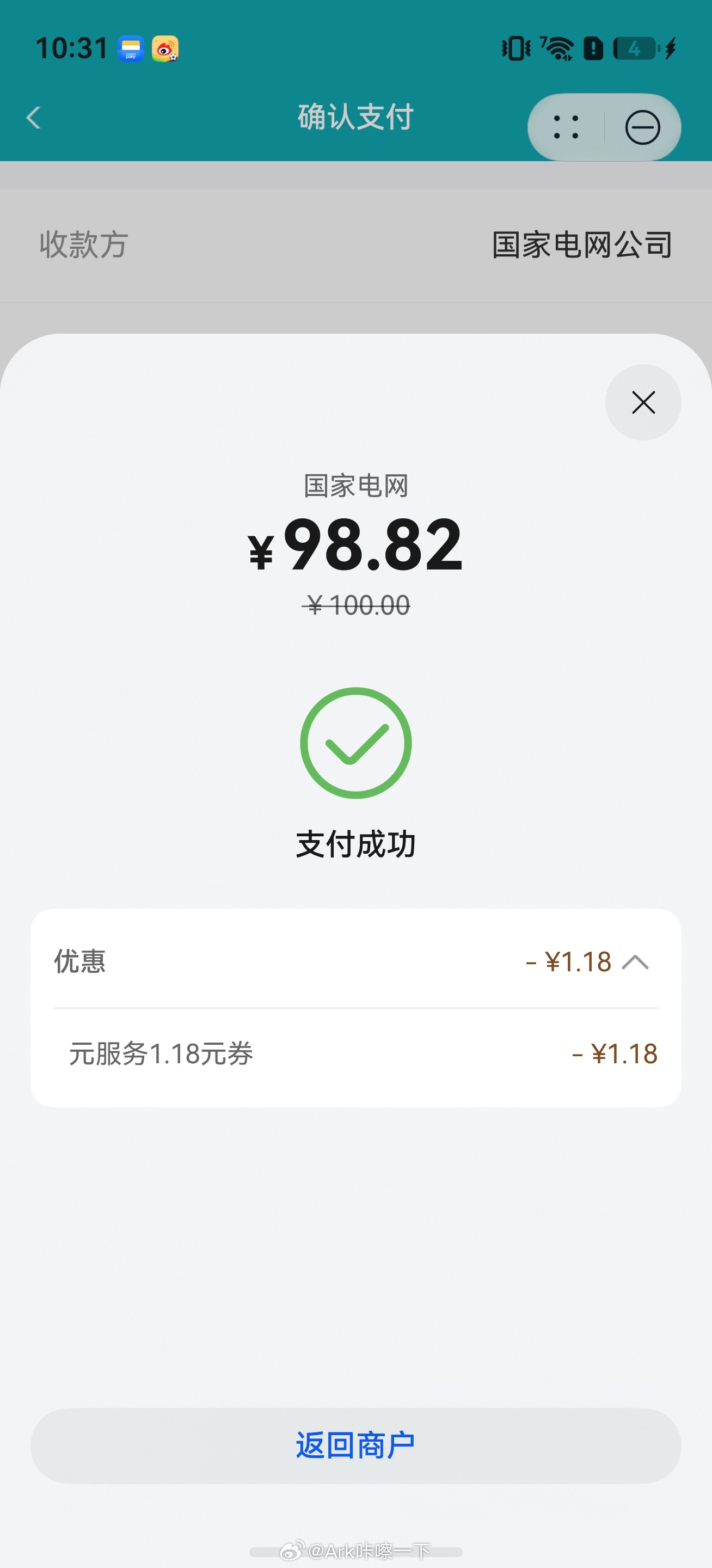 今天华为手机鸿蒙有礼有红包，大家记得去领，可以充充话费电费什么的