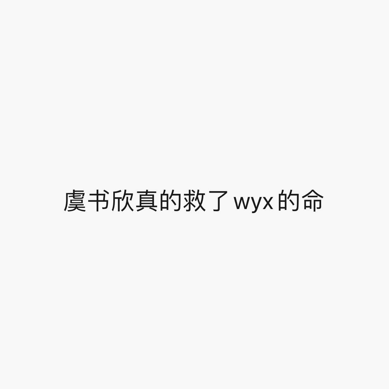 同意 ​​​