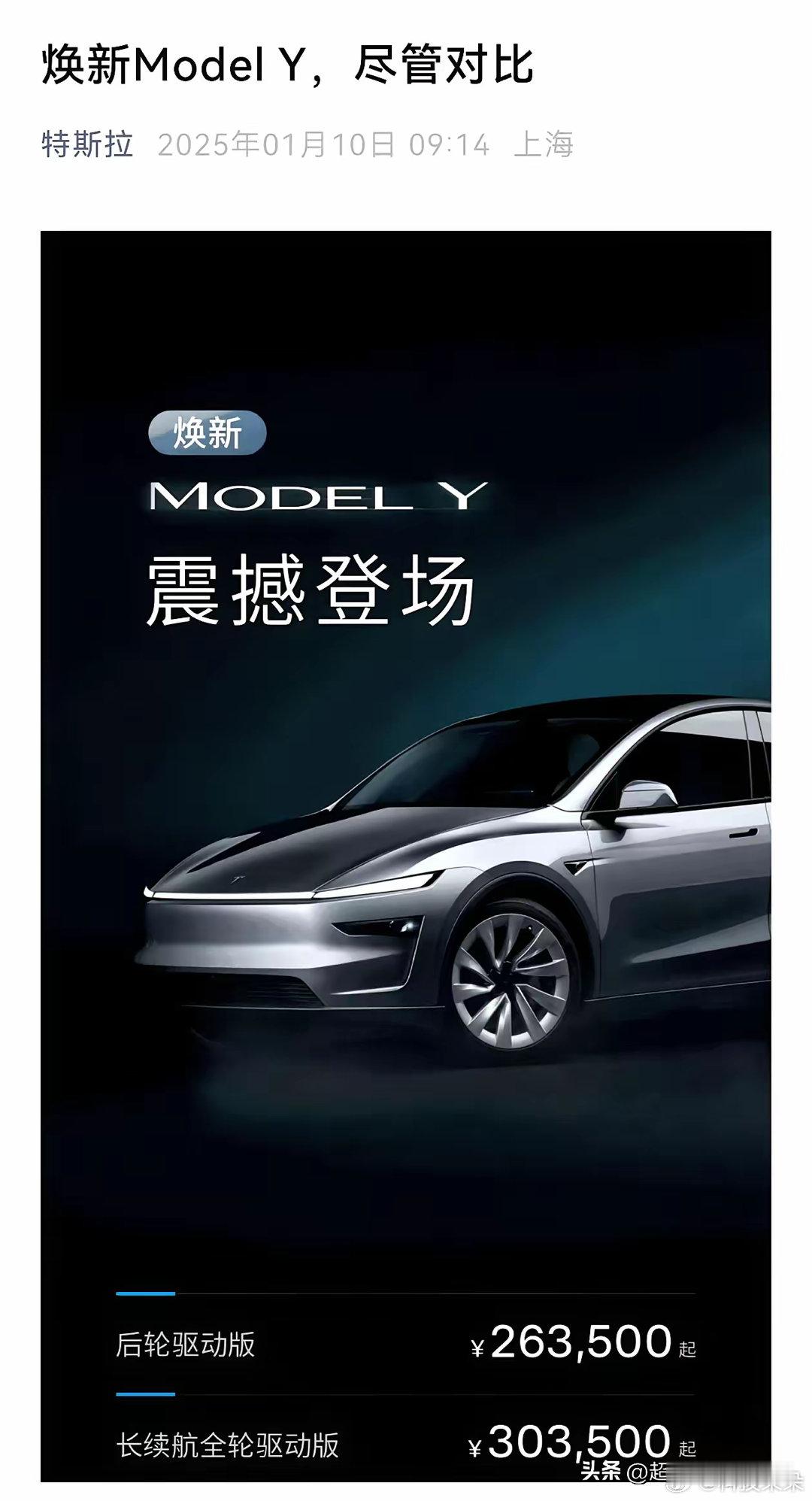 特斯拉model Y正式官宣了，口号就很简单粗暴“不服来比”，这不还真有的车企站